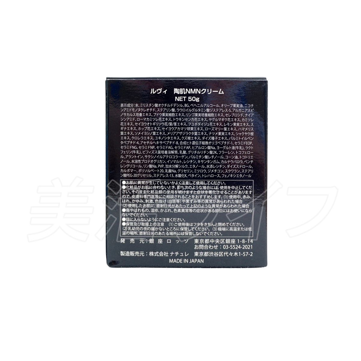 REVI ルヴィ 陶肌NMNクリーム 50g ホームエステ 銀座ロッソ ROSSO サロン専売品 エイジングケア ルヴィ nmn 化粧品 福袋 初売り 送料無料