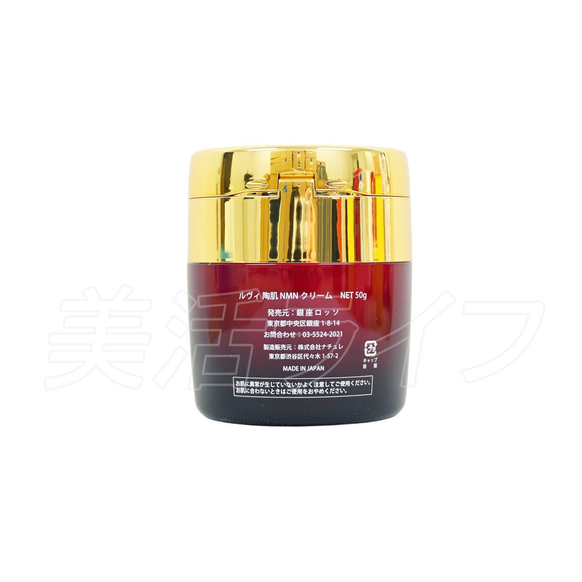 REVI ルヴィ 陶肌NMNクリーム 50g ホームエステ 銀座ロッソ ROSSO サロン専売品 エイジングケア ルヴィ nmn 化粧品 福袋 初売り 送料無料