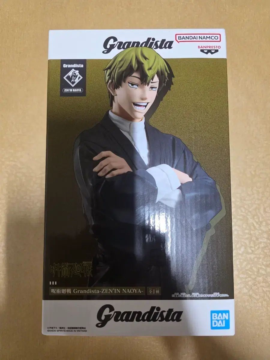 BANPRESTO(バンプレスト) 呪術廻戦 Grandista 直哉 フィギュア 未開封