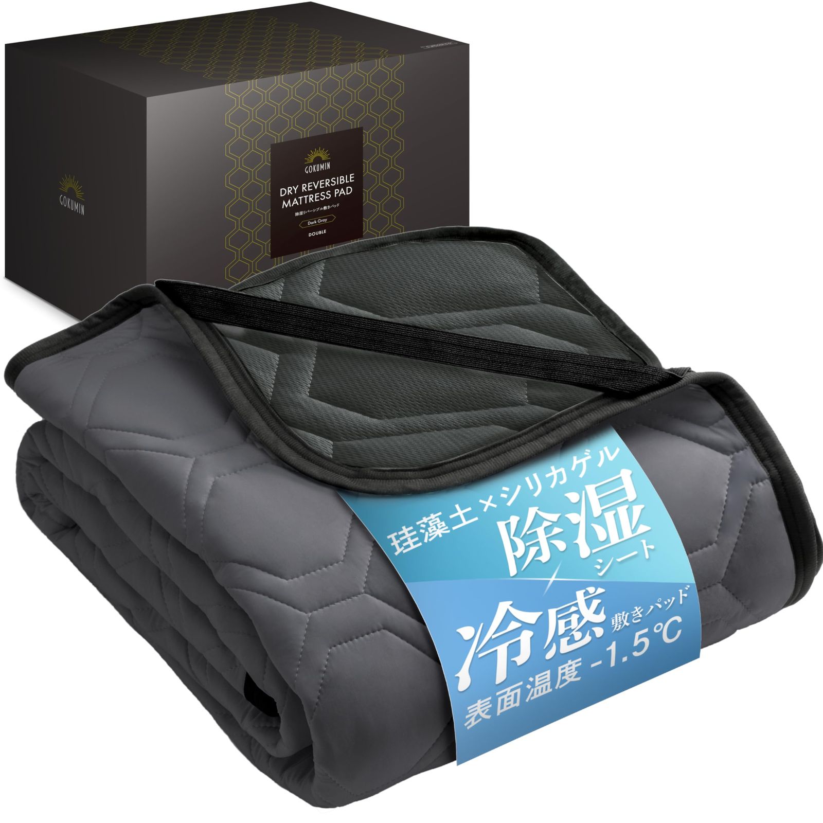 GOKUMIN 敷きパッド ダブル 冷感 ひんやり敷きパッド 【さらっと快適な肌ざわり続く】 接触冷感 吸湿速乾 洗える ベッドパッド リバーシブル 抗菌防臭 オールシーズンで使える 夏 G-JRS(沖縄・離島の方発送不可)) d2c5e8fa