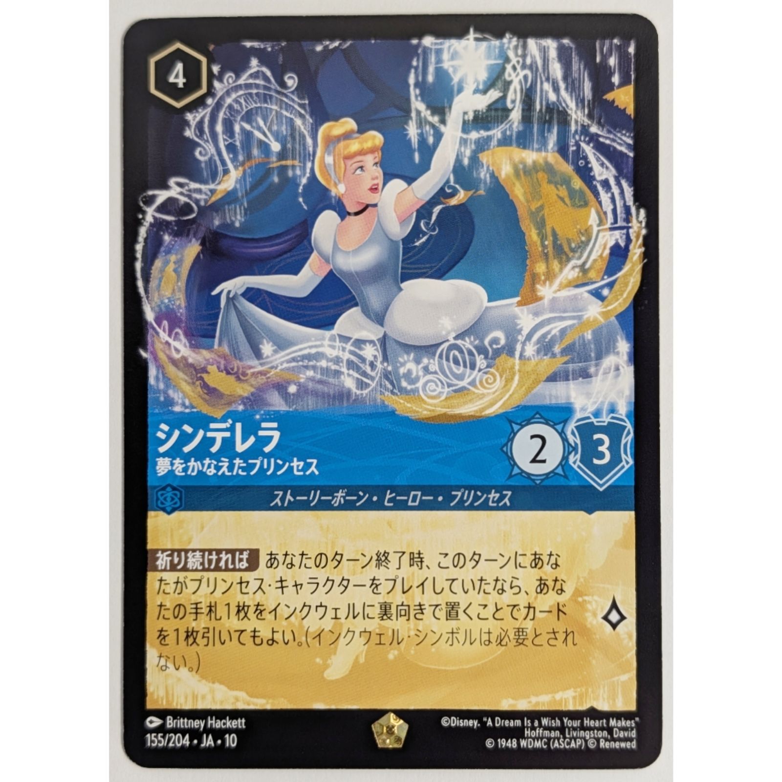 ディズニー ロルカナ 第10弾 シンデレラ - 夢をかなえたプリンセス レジェンダリー 155/204・JA・10 日本語版 Legendary Disney Lorcana