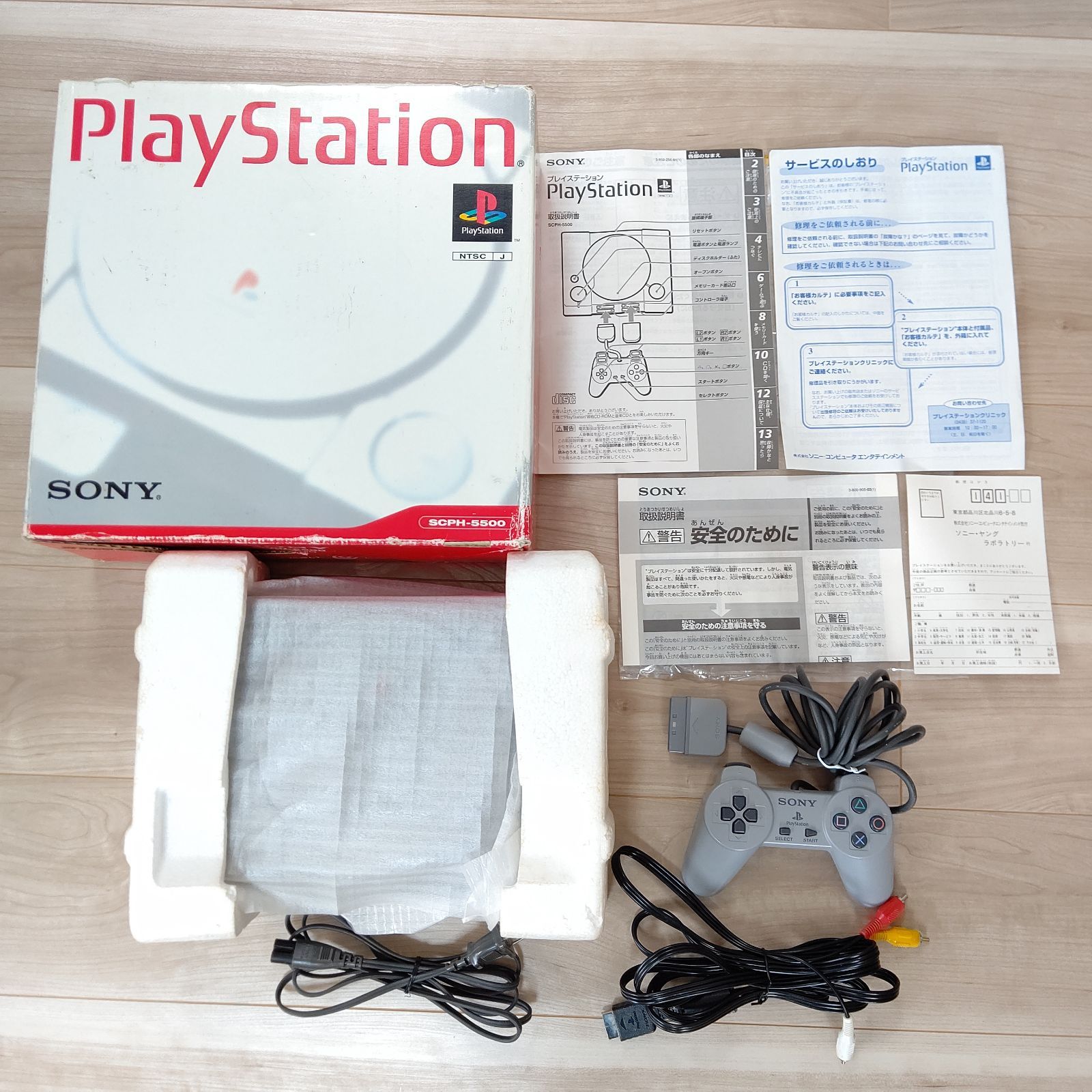 美品　初代　プレイステーション　SCPH-5500　ゲーム機　箱セット　ソニー