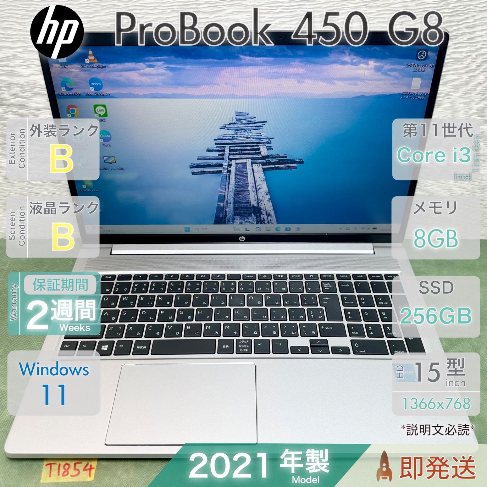 HP ProBook 450 G8 Core i3 第11世代搭載 メモリ8GB SSD256GB Win11 15.6型 テンキー ヒューレットパッカード ノートパソコン 動作確認済 即発送 高性能 Wi-Fi6 |T1854|