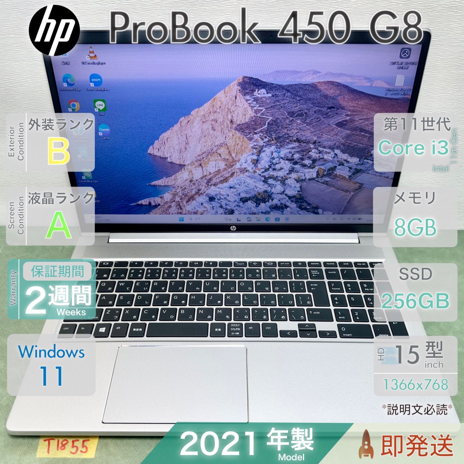 HP ProBook 450 G8 Core i3 第11世代搭載 メモリ8GB SSD256GB Win11 15.6型 テンキー ヒューレットパッカード ノートパソコン