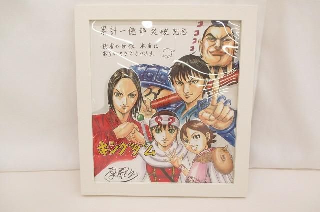 美品 アニメ キングダム 累計1億部突破記念 複製色紙 原泰久
