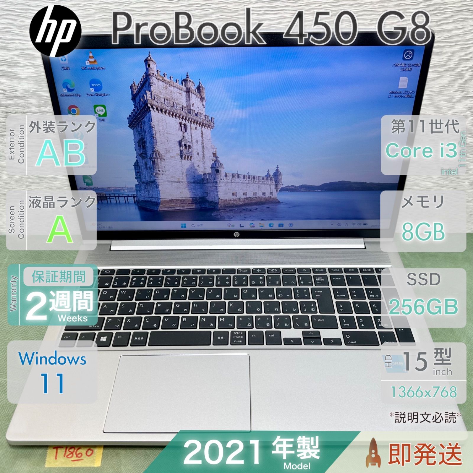 HP ProBook 450 G8 Core i3 第11世代搭載 メモリ8GB SSD256GB Win11 15.6型 テンキー Hewlett Packard ノートパソコン 動作確認済 即発送