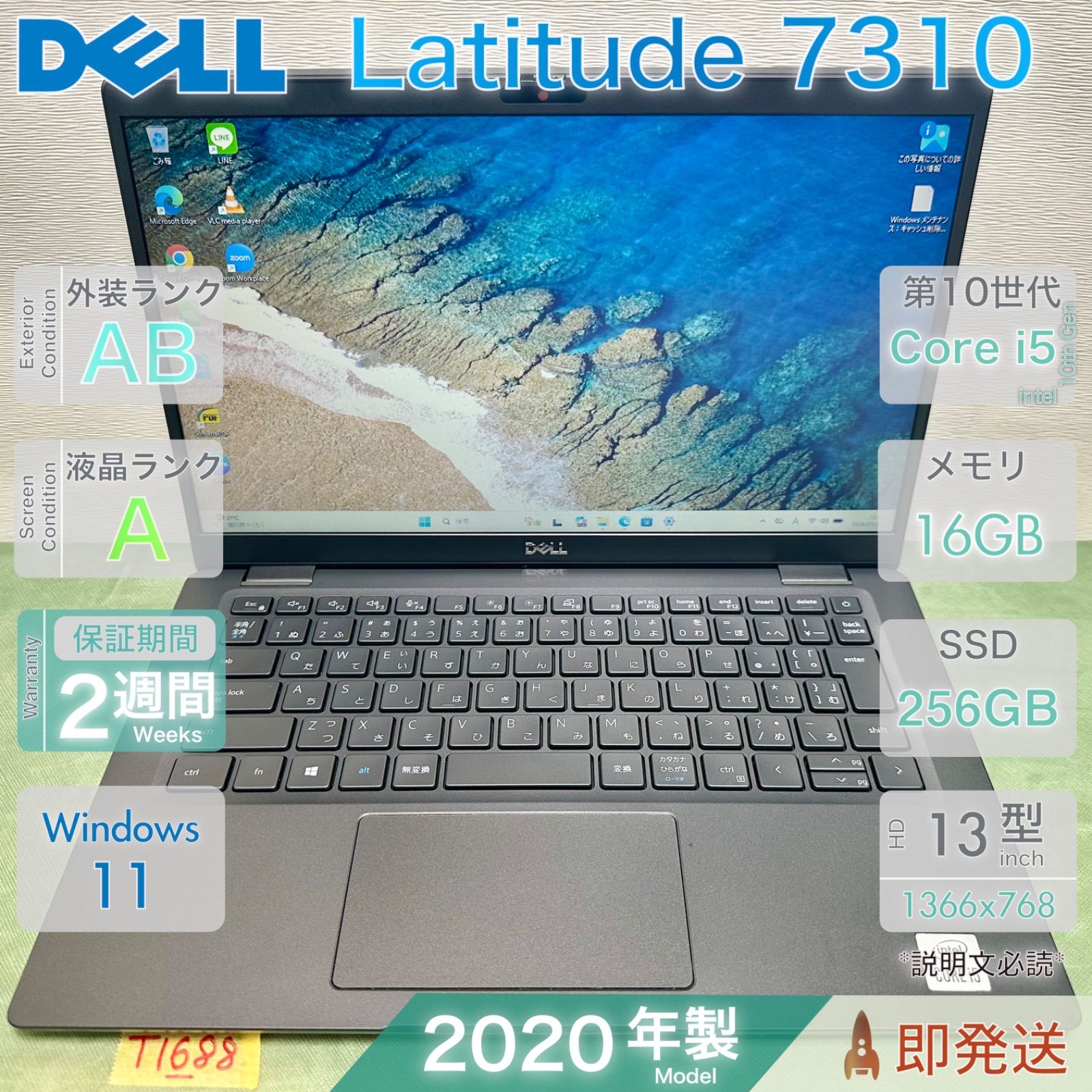 DELL Latitude 7310 Core i5 第10世代搭載 メモリ16GB SSD256GB Win11 デル ノートパソコン 中古 13.3型 動作確認済 即発送 Webカメラ 高性能