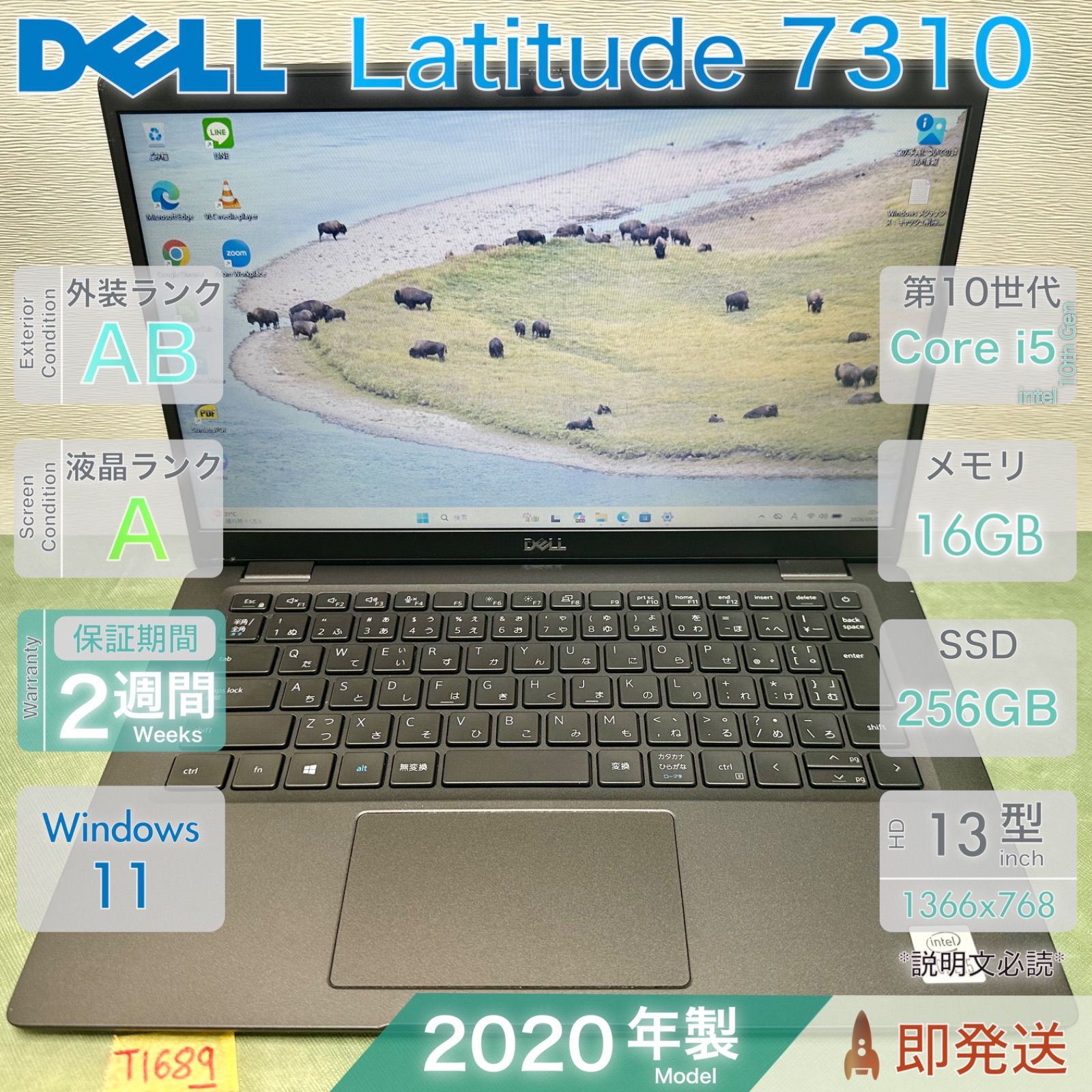 DELL Latitude 7310 Core i5 第10世代搭載 メモリ16GB SSD256GB Win11 デル ノートパソコン 中古 13.3型 動作確認済 即発送 Webカメラ