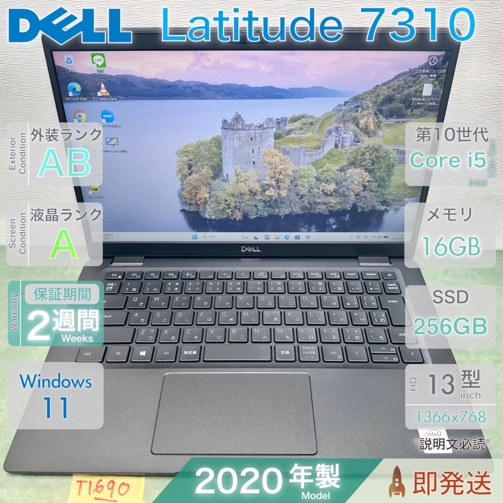 DELL Latitude 7310 Core i5 第10世代搭載 メモリ16GB SSD256GB Win11 デル ノートパソコン 中古 13.3型 動作確認済 即発送 Webカメラ 高性能 |T1690|