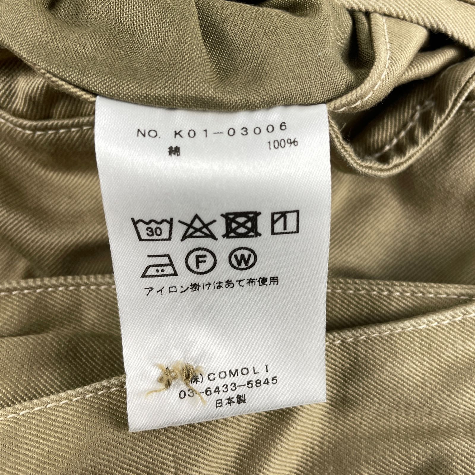 COMOLI コモリ K01-03006 ベルテッドチノパンツ タック ワイド 