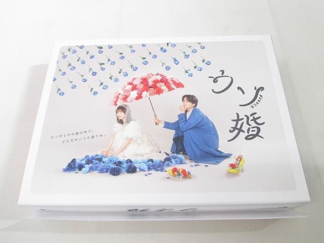 ジャニーズ Sexy Zone timelesz 菊池風磨 Snow Man 渡辺翔太 DVD BOX ウソ婚 中古品