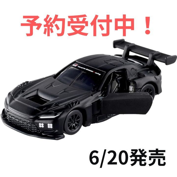トミカプレミアムRacing GR GT3 予約販売 6/20発売予定 トヨタ GRGT3