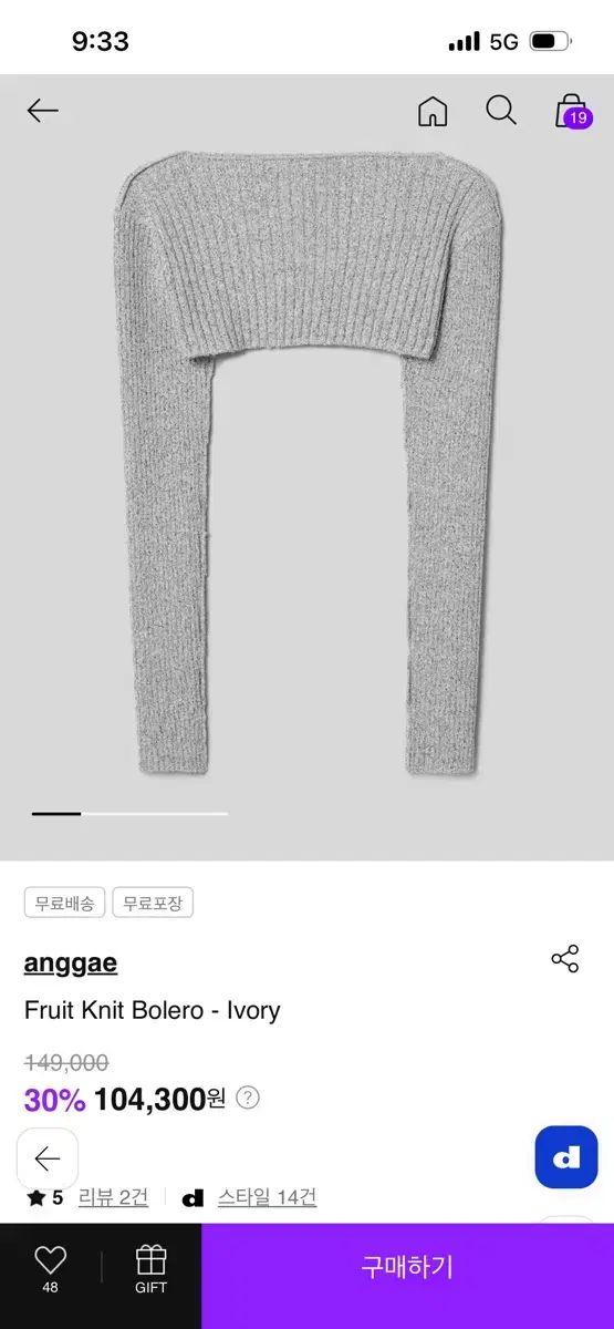 앙개 グレー クロップドニット