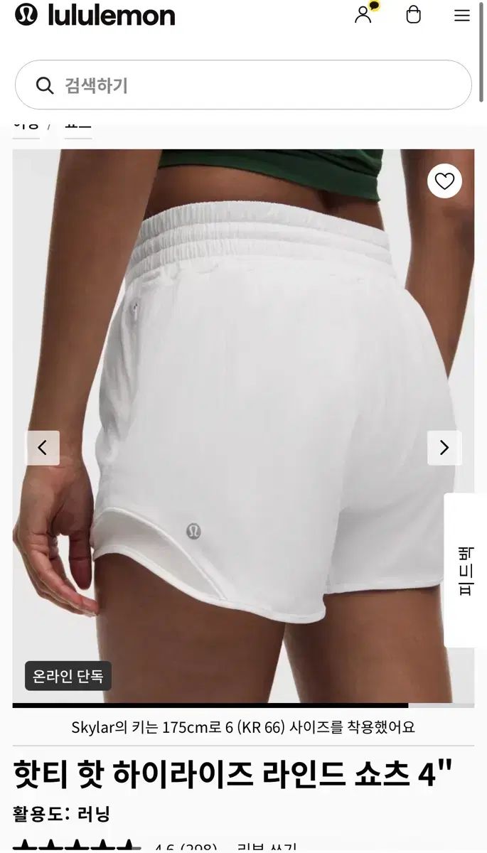 新品 ルルレモン HOT T HOT ハイウエスト ラインド 4インチ ショートパンツ ハーフパンツ