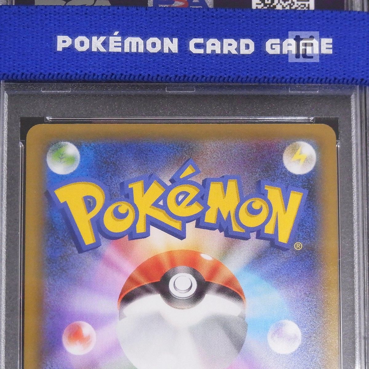 PROMO _のピカチュウ LV.17 007/025 PSA10 / TA24548 - メルカリ