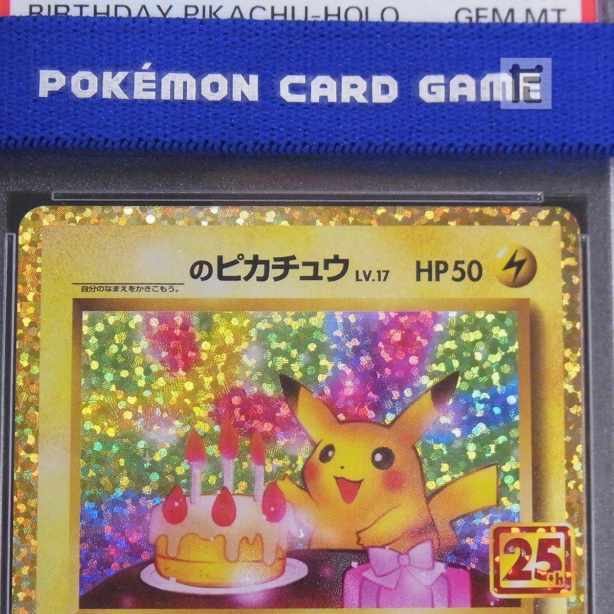 PROMO _のピカチュウ LV.17 007/025 PSA10 / TA24548 - メルカリ