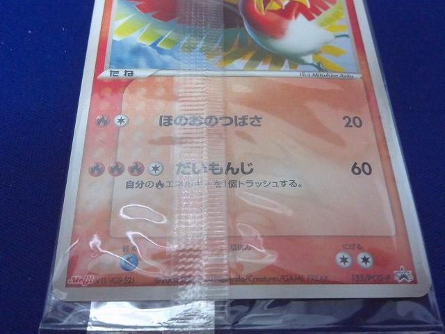 トレーディングカード 未開封 トレカ ポケモンカードゲーム 135/PCG-P