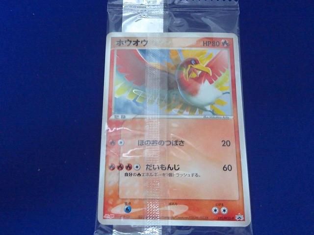 未開封 トレカ ポケモンカードゲーム 135/PCG-P ホウオウ プロモ 明治