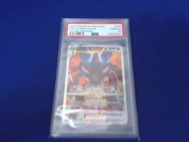 鑑定品PSA10 トレカ ポケモンカードゲーム S12a-226 ルカリオVSTAR SAR