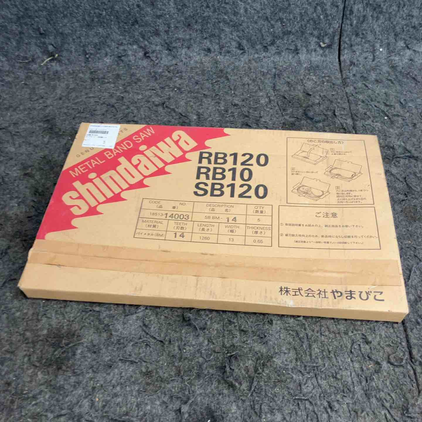 ◇やまびこ産業機械 新ダイワ(Shindaiwa) SBBM-14バンドソーノコ刃 (5枚入)18513-14003【鴻巣店】