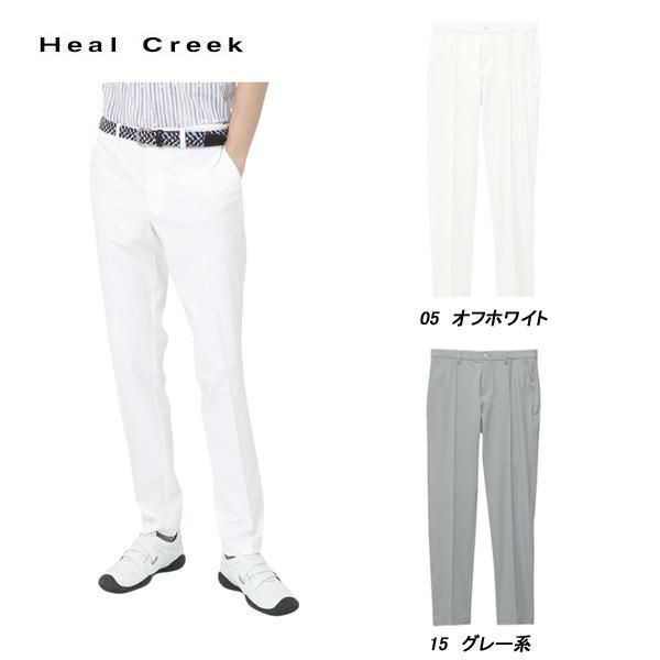 ヒールクリーク Heal Creek メンズ 春夏秋 吸水速乾 UVカット 接触冷感 消臭 CoolLuck ピンタックストレッチパンツ 001-77810-hc
