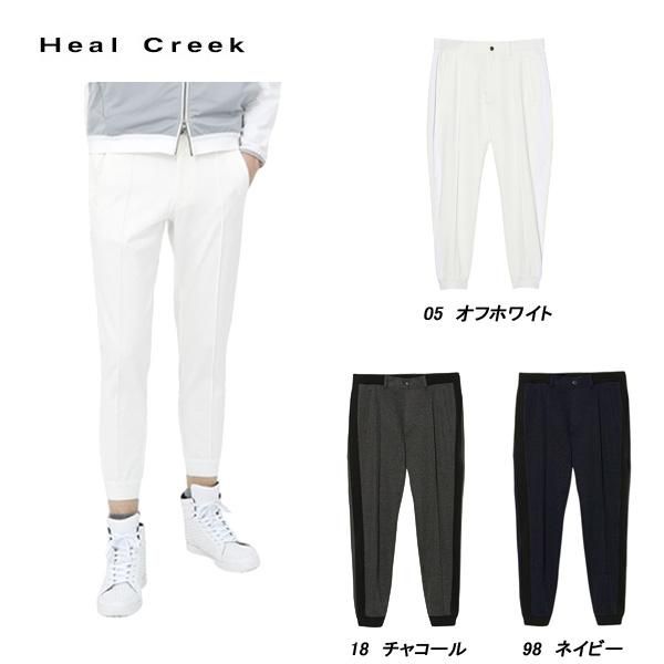 ヒールクリーク Heal Creek メンズ 春秋 ハイストレッチジョガーパンツ 001-77910-hc