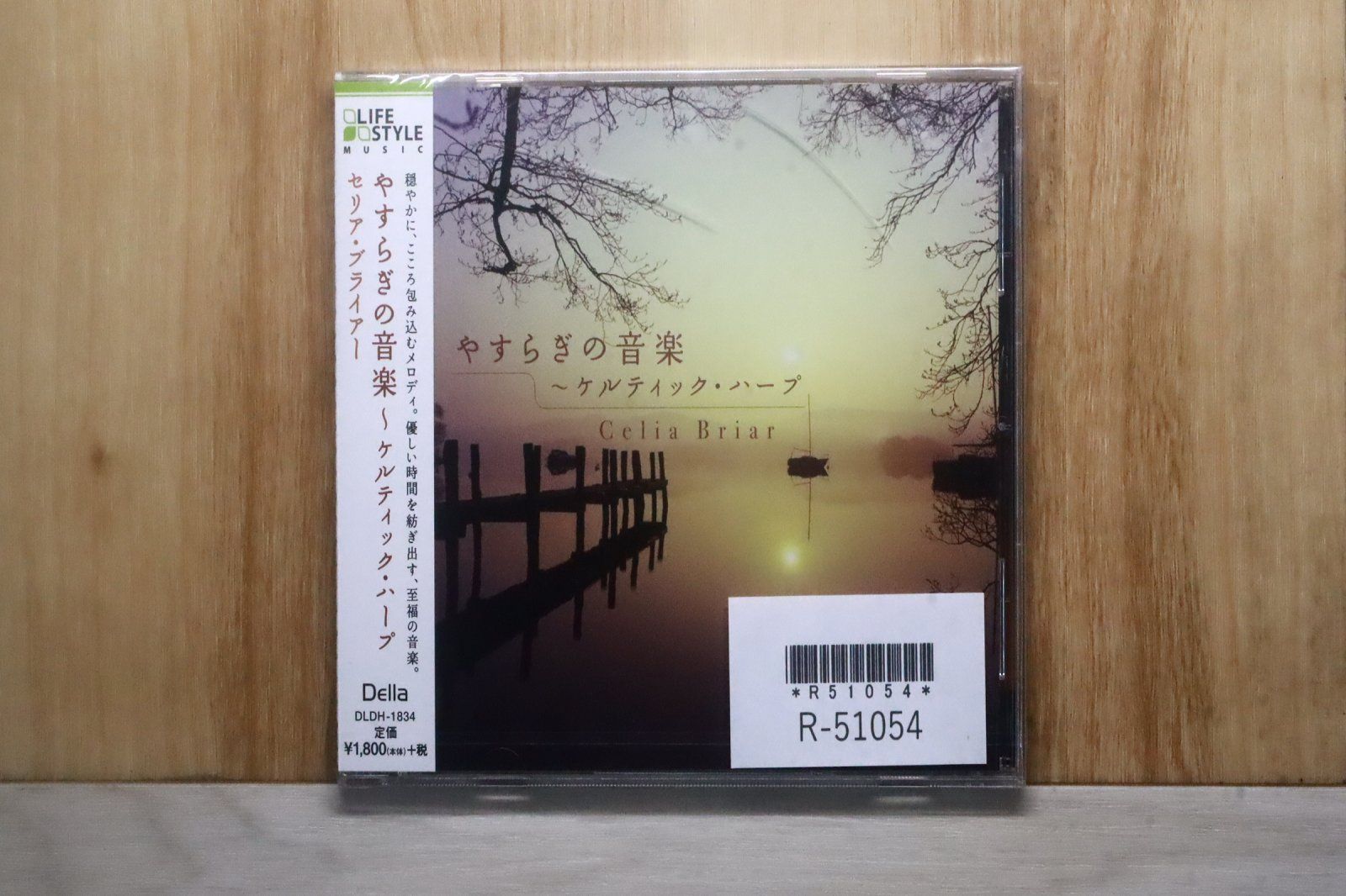 CD 【CD】ケルティック・ハープ~癒しのアイルランド