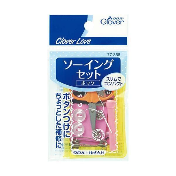 （まとめ）クロバー ソーイングセット ポッケ 77-358 1個 〔×10セット〕