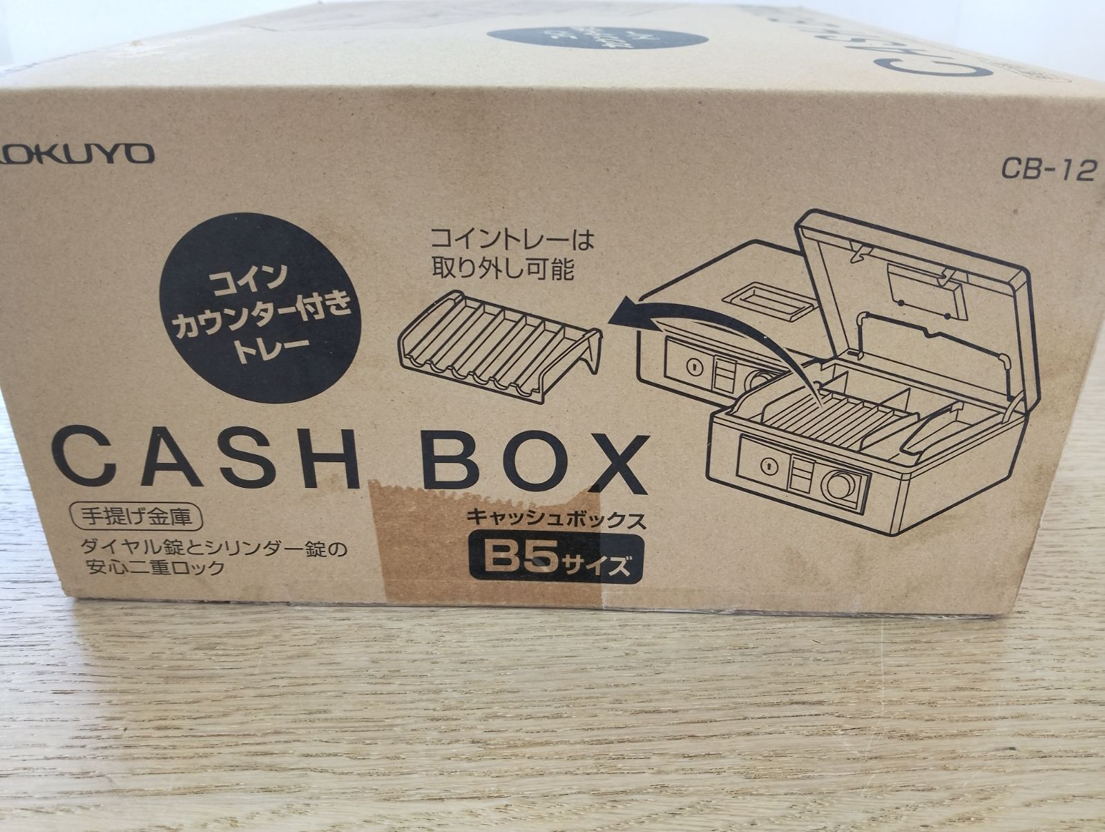 コクヨ　キャッシュボックスB5 中古・訳あり品】コクヨ キャッシュボックス（手提げ金庫）B5サイズ CB