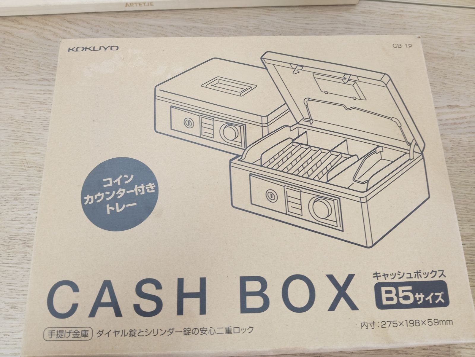 中古・訳あり品】コクヨ キャッシュボックス（手提げ金庫）B5サイズ CB