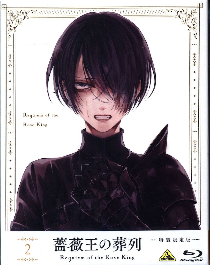 アニメBlu-ray 薔薇王の葬列 特装限定版 2