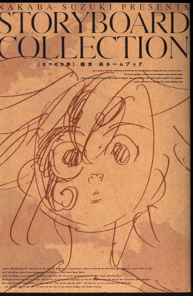 アニプレックス アニメBlu-ray 七つの大罪 完全生産限定版 全9巻 セット