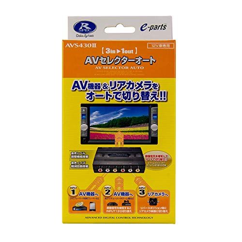 データシステム AVセレクターオート AVS430II Datasystemkk 95909bf9