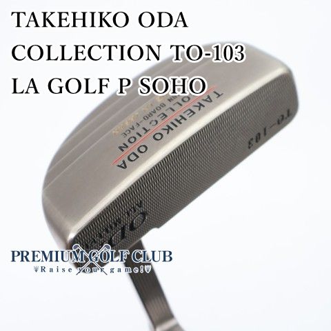 【中古】 小田 TAKEHIKO ODA COLLECTION TO-103 パター ラゴルフ LA GOLF P SOHO シャフト付 33インチ [1515]