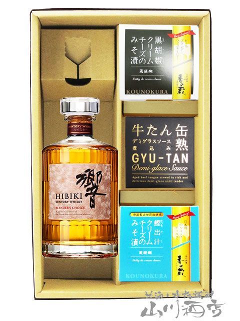 響 ( ひびき ) BLENDER’S CHOICE ( ブレンダーズ チョイス ) 700ml ＋ おつまみ3種セット 【 9147 】 【 ウイスキー・おつまみセット 】【 送料無料 】