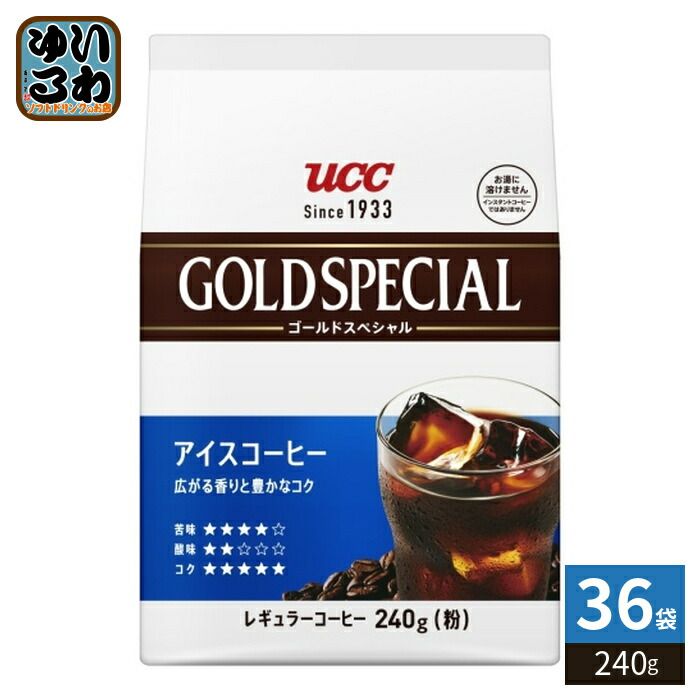 UCC ゴールドスペシャル アイスコーヒー 粉 240g 36袋 (6袋入×6 まとめ買い) コーヒー粉 コーヒー豆 レギュラーコーヒー 20,120円
