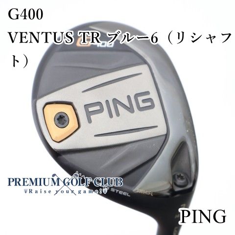 【中古】 ピン PING G400 フェアウェイウッド ベンタス VENTUS TR ブルー6/X （リシャフト） 3W [1523]