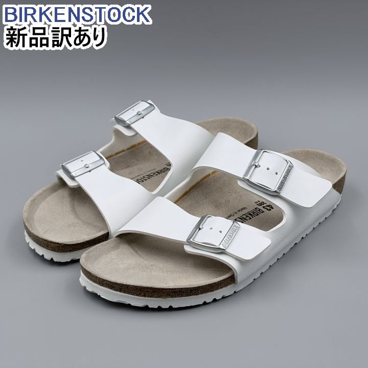 BIRKENSTOCK アリゾナ 細幅 ホワイト JP26.5cm/41 サンダル 51733 ビルケンシュトック ARIZONA 新品( br-arizona)