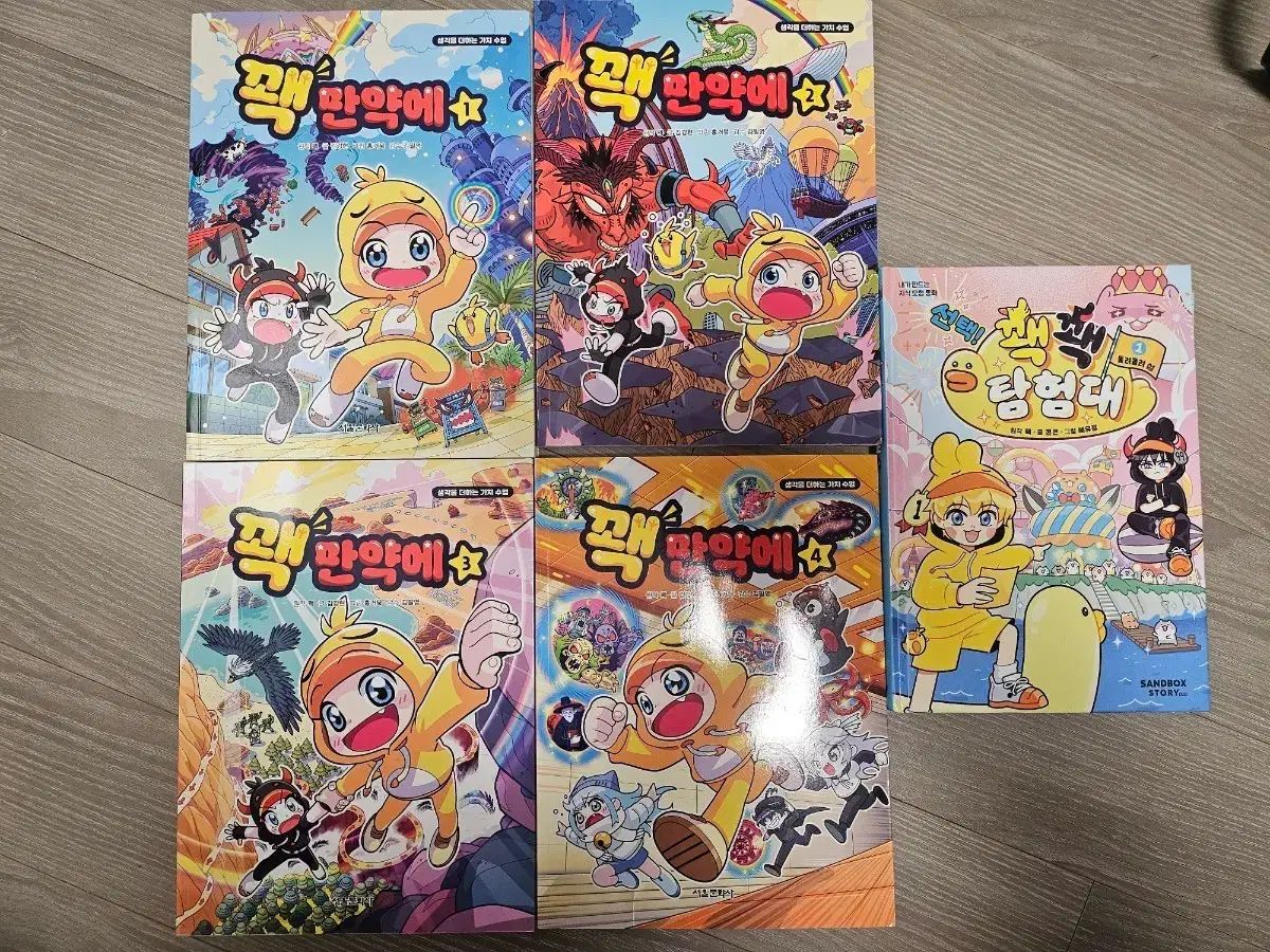 クワックワッ 1 2 3 4巻 + クワックワッ探検隊 1巻