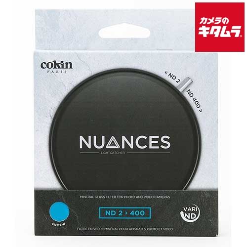 【新品】コッキン CNV2-58 ニュアンス 58 S バリアブルNDX2-400 《納期約２－３週間》