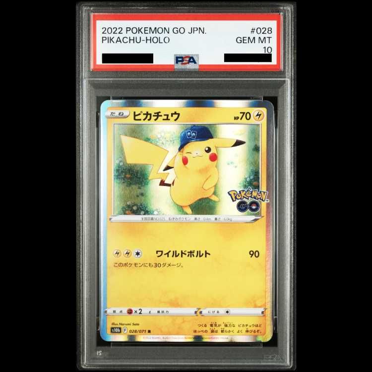 【PSA10】ピカチュウ R 028/071 1枚