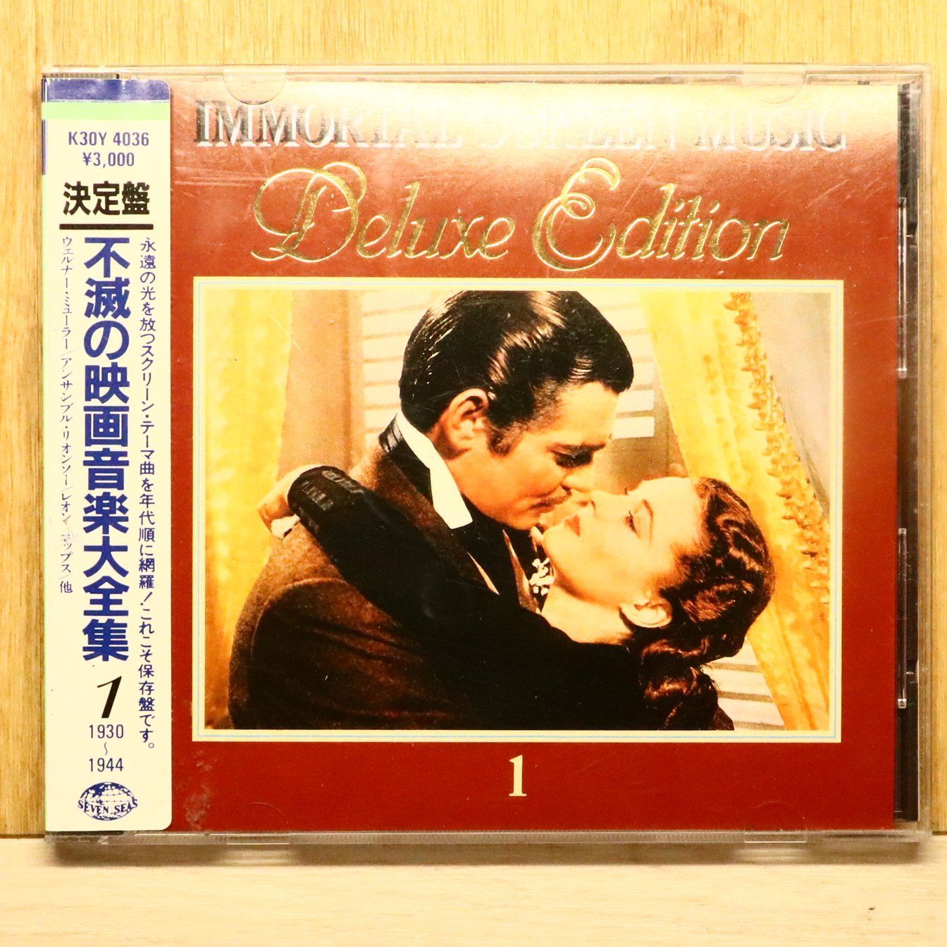 国内盤CD☆その他CD/□ 決定盤!不滅の映画音楽大全集1 【K30Y4036 国内盤CD☆その他CD/□ 決定盤!不滅の映画音楽大全集1 【K30Y4036