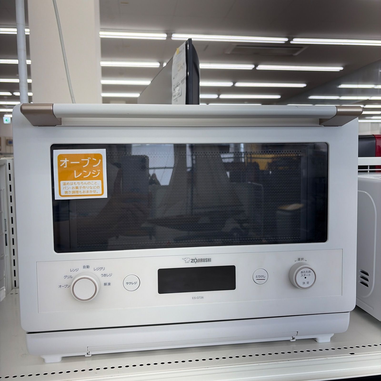 ★リユースのサカイ東金店★ 象印 オーブンレンジ　 ES-GT26 ２２年製 管理260508-02