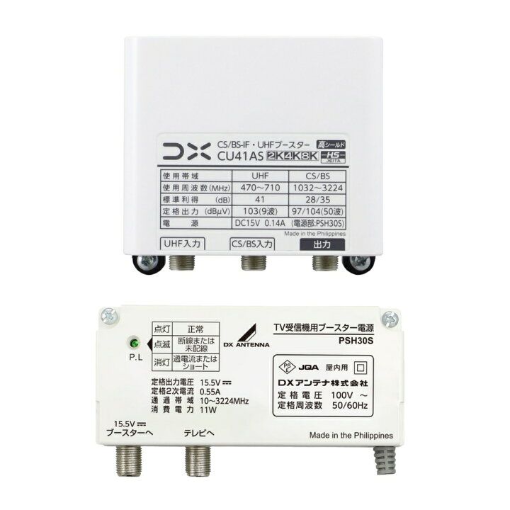 【未使用品】DXアンテナ 41dB形 CS／BS-IF・UHFブースター CU38AS後継機 CU41AS※メール便でお送りします