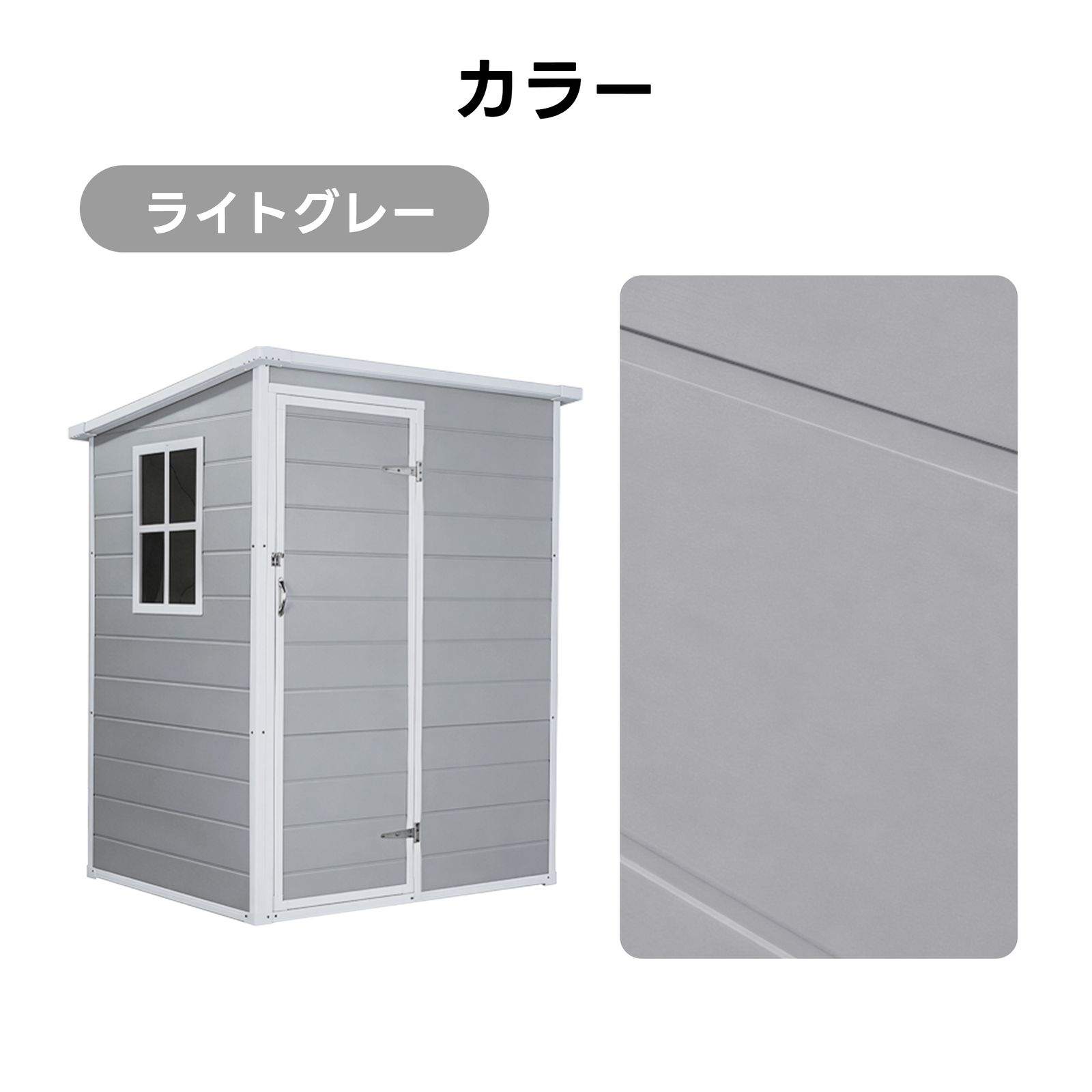 数量限定｜【2672L】物置 屋外 戸外収納庫 PP樹脂製 窓付き 倉庫 物