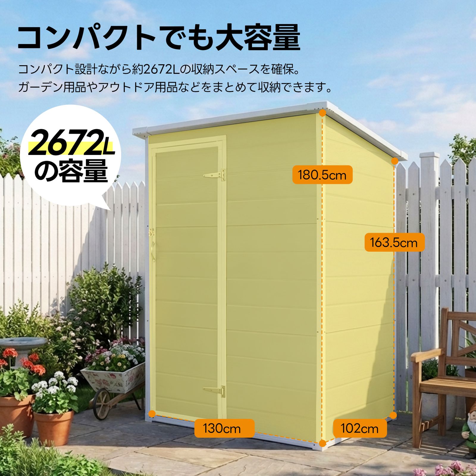 大人気｜【2672L】物置 屋外 戸外収納庫 PP樹脂製 窓付き 倉庫 物置き 