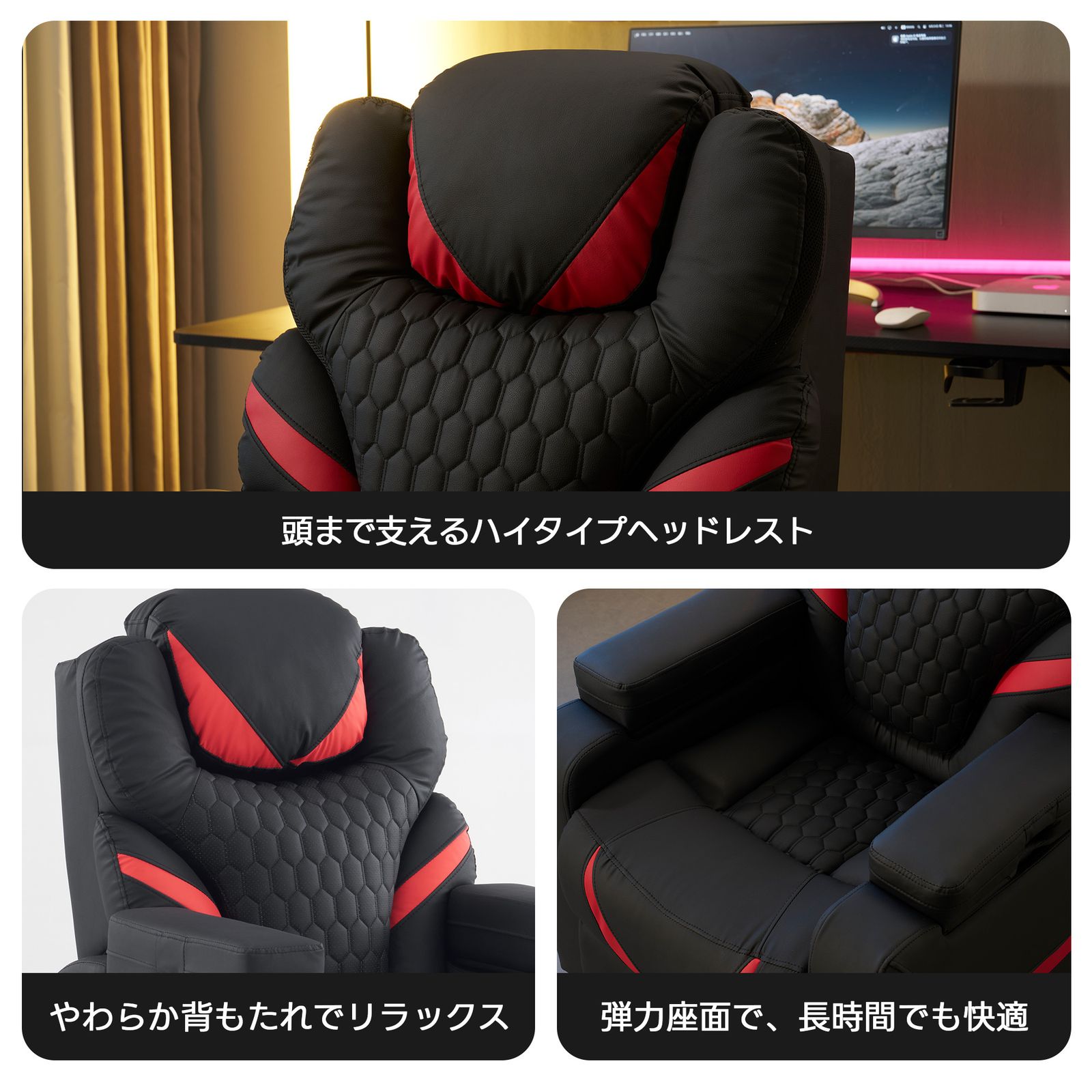 可動式ヘッドレスト＆昇降アームレスト】リクライニングゲーミングソファ