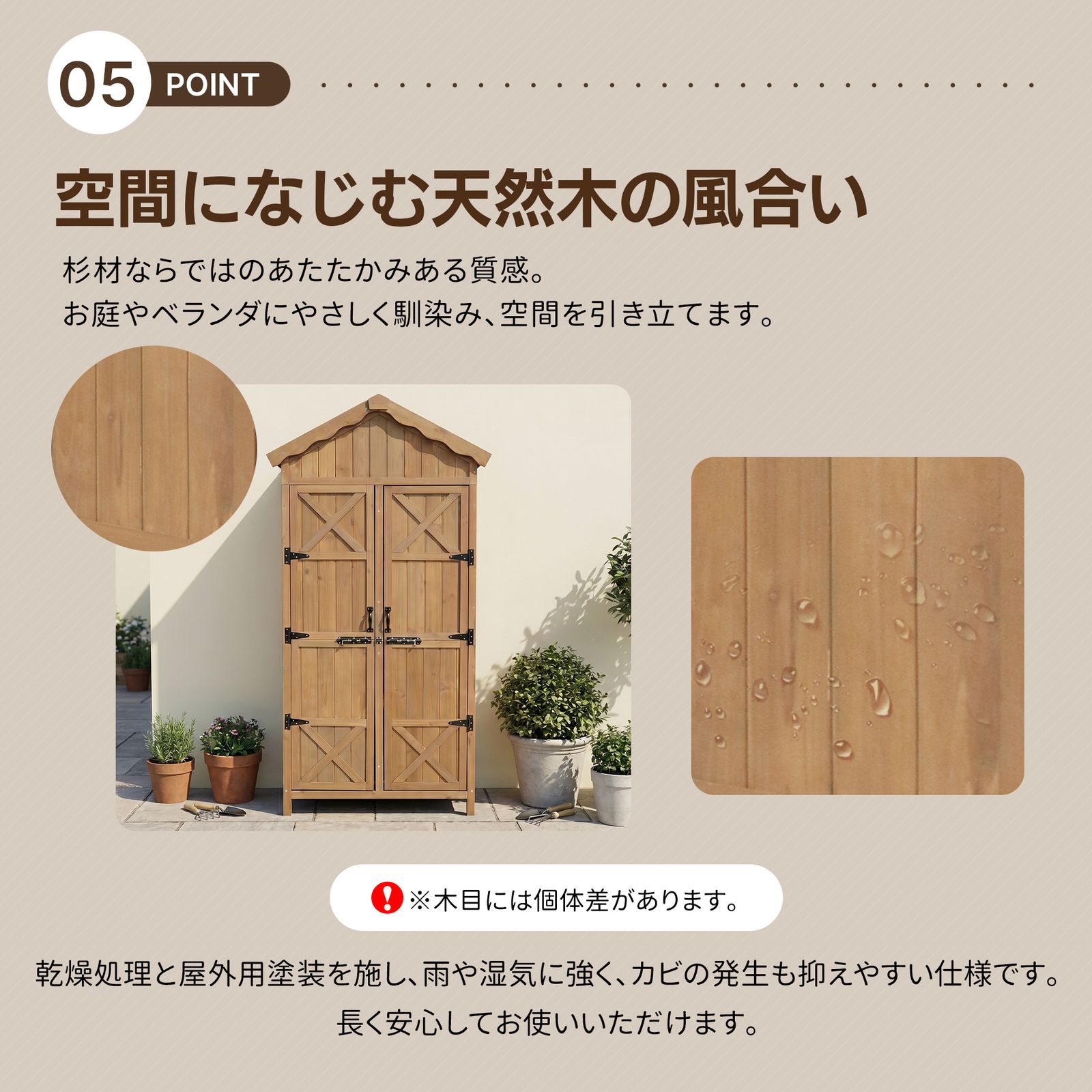 数量限定｜物置き 天然木 収納庫 アスファルトルーフ 防水 観音扉