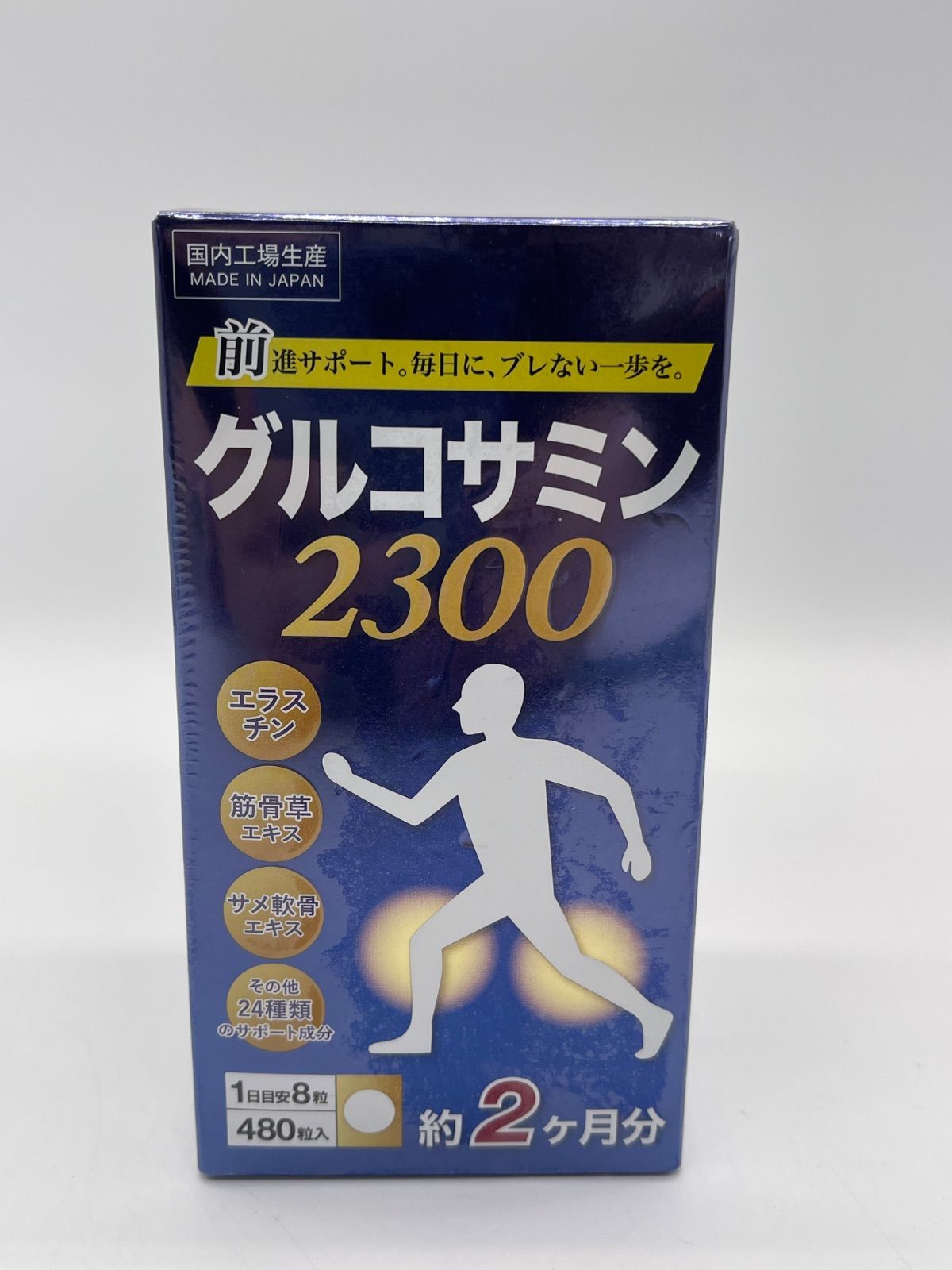 グルコサミン2300　 480粒　約２カ月 スマイリーメソッド　　*2813