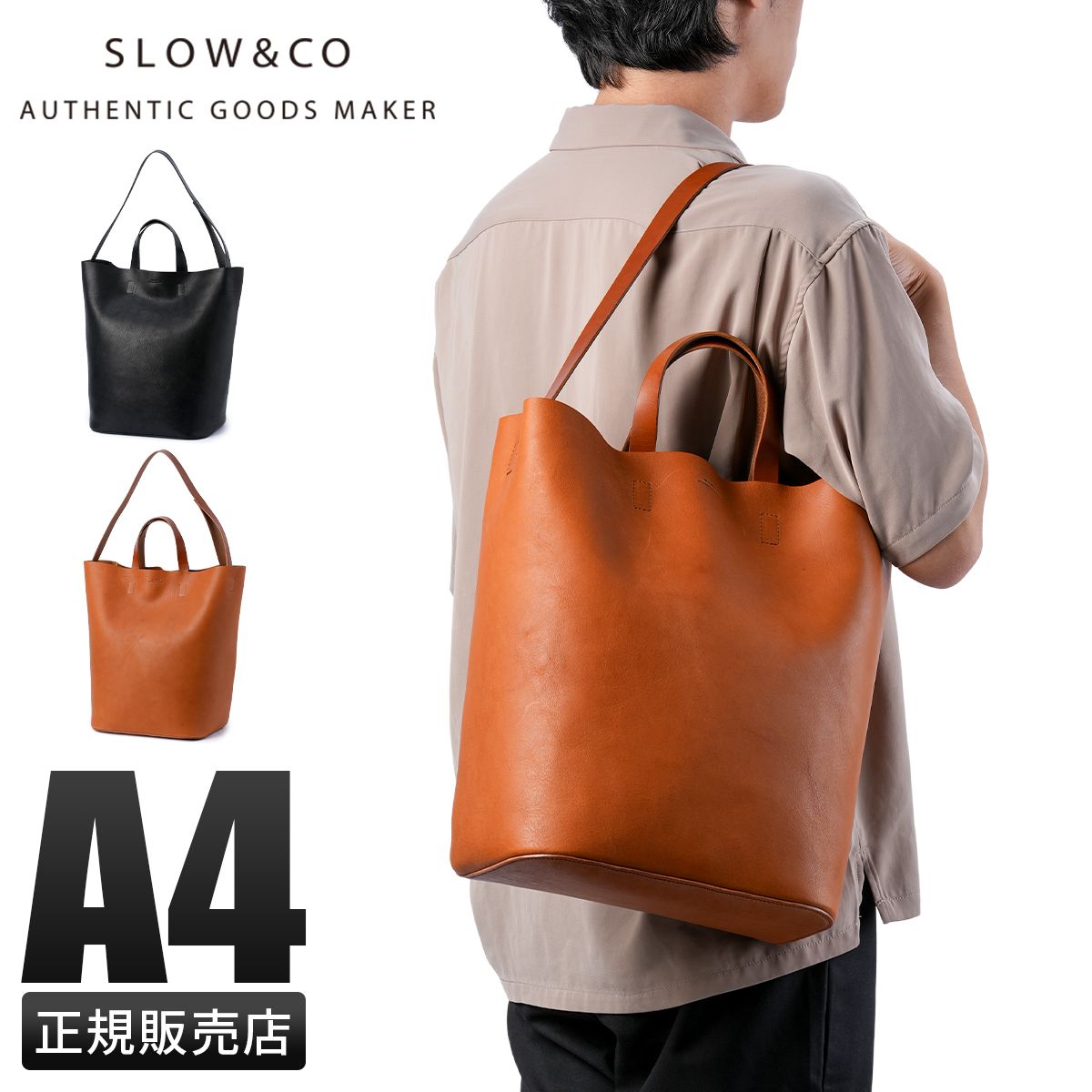 【メーカー正規品】SLOW スロウ バッグ トートバッグ メンズ レディース ブランド レザー 本革 日本製 肩掛け 大きめ 2WAY ボーノ bono 300S180P
